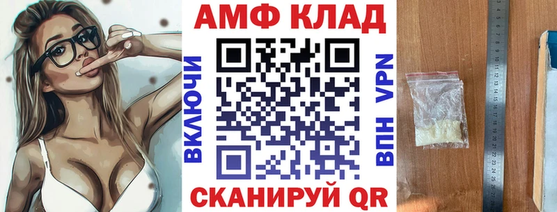 АМФЕТАМИН VHQ  ОМГ ОМГ как зайти  Белинский  купить закладку 
