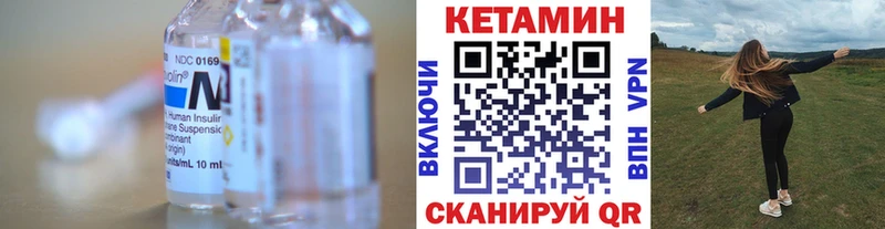 цена наркотик  мега сайт  КЕТАМИН VHQ  Белинский 