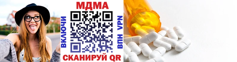 МДМА кристаллы  Белинский 