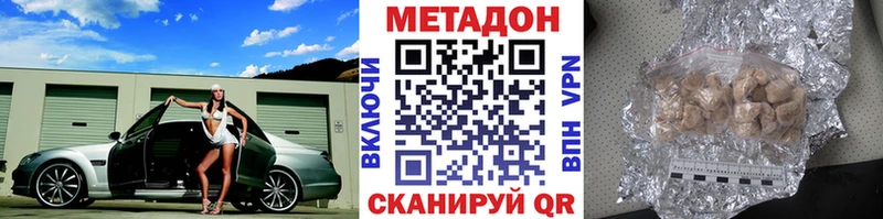 Метадон VHQ  купить  цена  Белинский 